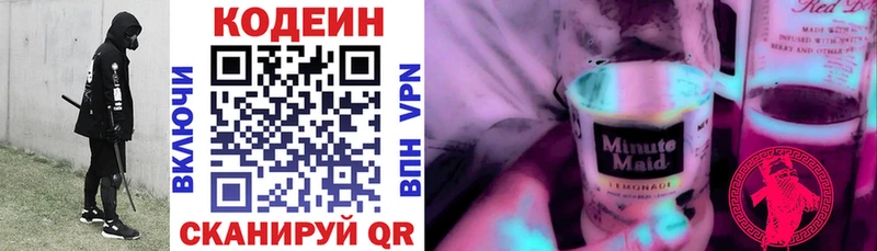 Codein напиток Lean (лин) Ливны