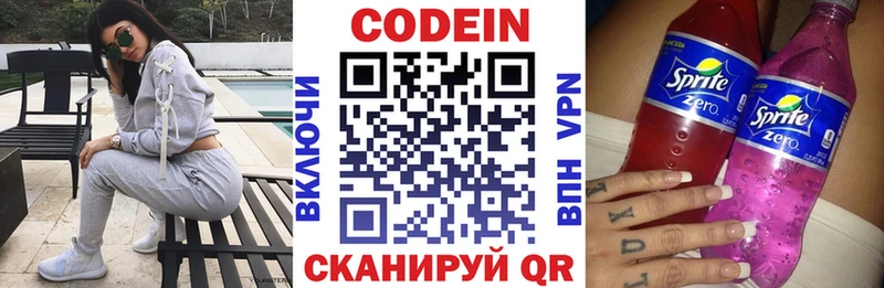купить закладку  Ливны  Codein напиток Lean (лин) 