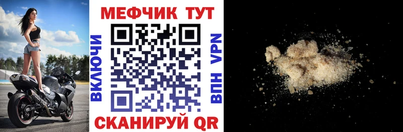 Мефедрон VHQ  Ливны 